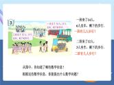 青岛版2024数学一年级下册 第1单元 1.3十几减6、5、4、3、2的退位减法 PPT课件