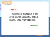 青岛版2024数学一年级下册 第1单元 1.3十几减6、5、4、3、2的退位减法 PPT课件