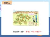 青岛版2024数学一年级下册 第2单元 2.1   100以内数的认识 PPT课件