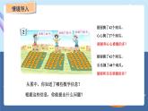 青岛版2024数学一年级下册 第2单元 2.2   100以内数的大小比较 PPT课件