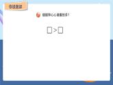 青岛版2024数学一年级下册 第2单元 2.2   100以内数的大小比较 PPT课件