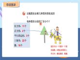 青岛版2024数学一年级下册 第3单元 3.2   图形的拼组 PPT课件