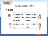 青岛版2024数学一年级下册 第3单元 主题活动——有趣的拼摆 PPT课件