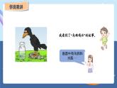 青岛版2024数学一年级下册 第3单元 主题活动——有趣的拼摆 PPT课件