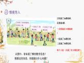 青岛版2024数学一年级下册 第4单元 4.1两位数减整十数和两位数减一位数（不退位） PPT课件