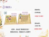 青岛版2024数学一年级下册 第4单元 4.3整十数减一位数、两位数减一位数的减法（退位） PPT课件