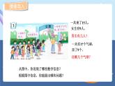 青島版2024數(shù)學(xué)一年級(jí)下冊(cè) 第1單元 1.1十幾減9的退位減法 PPT課件