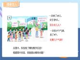 青岛版2024数学一年级下册 第1单元 1.1十几减9的退位减法 PPT课件