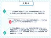 【新课标核心素养】北师大版数学一年级下册1.3《搭积木》（教学课件+同步教案）