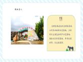 【新课标核心素养】北师大版数学一年级下册1.4《开心农场》（教学课件+同步教案）