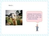 【新课标核心素养】北师大版数学一年级下册1.4《开心农场》（教学课件+同步教案）
