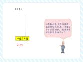 【新課標(biāo)核心素養(yǎng)】北師大版數(shù)學(xué)一年級(jí)下冊(cè)1.5《一起做家務(wù)》（教學(xué)課件+同步教案）
