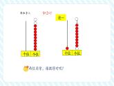 【新課標(biāo)核心素養(yǎng)】北師大版數(shù)學(xué)一年級(jí)下冊(cè)1.5《一起做家務(wù)》（教學(xué)課件+同步教案）