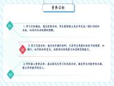 【新課標(biāo)核心素養(yǎng)】北師大版數(shù)學(xué)一年級(jí)下冊(cè)1.7《做個(gè)加法表》（教學(xué)課件+同步教案）