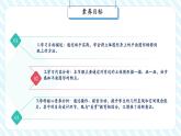【新課標(biāo)核心素養(yǎng)】北師大版數(shù)學(xué)一年級(jí)下冊(cè)2.1《做一做》（教學(xué)課件+同步教案）