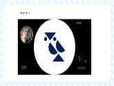 【新課標(biāo)核心素養(yǎng)】北師大版數(shù)學(xué)一年級(jí)下冊(cè)2.1《做一做》（教學(xué)課件+同步教案）