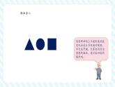 【新課標(biāo)核心素養(yǎng)】北師大版數(shù)學(xué)一年級(jí)下冊(cè)2.1《做一做》（教學(xué)課件+同步教案）