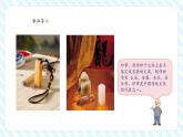 【新課標(biāo)核心素養(yǎng)】北師大版數(shù)學(xué)一年級(jí)下冊(cè)2.2《找一找》（教學(xué)課件+同步教案）