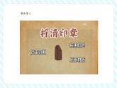 【新課標(biāo)核心素養(yǎng)】北師大版數(shù)學(xué)一年級(jí)下冊(cè)2.2《找一找》（教學(xué)課件+同步教案）