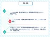 【新課標(biāo)核心素養(yǎng)】北師大版數(shù)學(xué)一年級(jí)下冊(cè)2.3《影子劇場(chǎng)》（教學(xué)課件+同步教案）