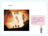 【新課標(biāo)核心素養(yǎng)】北師大版數(shù)學(xué)一年級(jí)下冊(cè)2.3《影子劇場(chǎng)》（教學(xué)課件+同步教案）