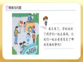 【備課無憂】人教版一年級下冊-2.1 十幾減9（課件+教案+習題+學案）