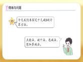 【備課無憂】人教版一年級下冊-2.2 十幾減8（課件+教案+習題+學案）