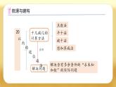 【備課無憂】人教版一年級下冊-2.6 整理和復習（課件+教案+單元測試卷）