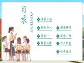 【核心素养优质课】人教版数学一年级下册1.2《平面图形的拼组》（教学课件+同步教案）
