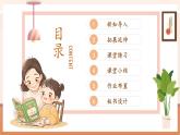 【新教材核心素養(yǎng)】蘇教版數(shù)學(xué)一年級(jí)下冊(cè)1.3 《8加幾、7加幾》教學(xué)課件+同步教案