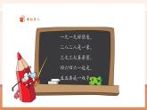 【新教材核心素養(yǎng)】蘇教版數(shù)學(xué)一年級(jí)下冊(cè)1.3 《8加幾、7加幾》教學(xué)課件+同步教案