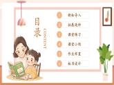 【新教材核心素養(yǎng)】蘇教版數(shù)學(xué)一年級(jí)下冊(cè)1.5《 6、5、4、3、2加幾》教學(xué)課件+同步教案