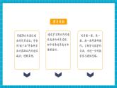 【新教材核心素養(yǎng)】人教版數(shù)學(xué)一年級下冊第2單元 整理和復(fù)習(xí)（教學(xué)課件+分層練習(xí)）