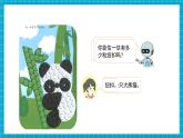 【新教材核心素養(yǎng)】人教版數(shù)學(xué)一年級下冊第3單元第1課時 數(shù)數(shù)、數(shù)的組成（教學(xué)課件+分層練習(xí)）