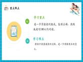 【新教材核心素養(yǎng)】人教版數(shù)學(xué)一年級下冊第3單元第2課時 100以內(nèi)數(shù)的讀寫（教學(xué)課件+分層練習(xí)）