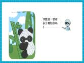 【新教材核心素養(yǎng)】人教版數(shù)學(xué)一年級下冊第3單元第2課時 100以內(nèi)數(shù)的讀寫（教學(xué)課件+分層練習(xí)）