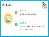 【新教材核心素養(yǎng)】人教版數(shù)學(xué)一年級下冊第3單元第3課時 100的認(rèn)識和讀寫（教學(xué)課件+分層練習(xí)）
