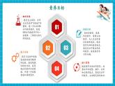【新教材核心素養(yǎng)】人教版數(shù)學(xué)一年級(jí)下冊(cè)第3單元第4課時(shí) 數(shù)的順序（教學(xué)課件+分層練習(xí)）
