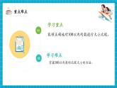 【新教材核心素養(yǎng)】人教版數(shù)學(xué)一年級(jí)下冊(cè)第3單元第5課時(shí) 比較大小(1)（教學(xué)課件+分層練習(xí)）