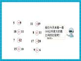 【新教材核心素養(yǎng)】人教版數(shù)學(xué)一年級(jí)下冊(cè)第3單元第5課時(shí) 比較大小(1)（教學(xué)課件+分層練習(xí)）