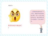 【新課標(biāo)核心素養(yǎng)】北師大版數(shù)學(xué)一年級(jí)下冊(cè)1.2《古人計(jì)數(shù)（二）》（教學(xué)課件+同步教案）