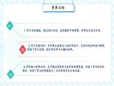 【新課標(biāo)核心素養(yǎng)】北師大版數(shù)學(xué)一年級下冊2.4《綜合實(shí)踐 設(shè)計(jì)教室裝飾圖》（教學(xué)課件+同步教案）