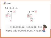 【核心素养优质课】冀教版数学一年级下册冀教版一下1.2《11减几》（教学课件+同步教案）