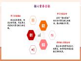 【核心素养优质课】冀教版数学一年级下册冀教版一下1.3《12减几》（教学课件+同步教案）