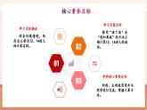 【核心素养优质课】冀教版数学一年级下册冀教版一下1.4《13.14减几》（教学课件+同步教案）