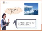 【核心素养优质课】冀教版数学一年级下册冀教版一下1.4《13.14减几》（教学课件+同步教案）