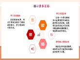 【核心素养优质课】冀教版数学一年级下册冀教版一下1.6《连减》（教学课件+同步教案）