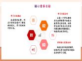 【核心素养优质课】冀教版数学一年级下册冀教版一下1.6《连减》（教学课件+同步教案）