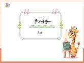 【核心素养优质课】冀教版数学一年级下册冀教版一下1.6《连减》（教学课件+同步教案）