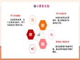 【核心素养优质课】冀教版数学一年级下册冀教版一下1.7《加减混合》（教学课件+同步教案）